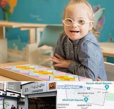 مدرسه کودکان استثنایی در منیریه 