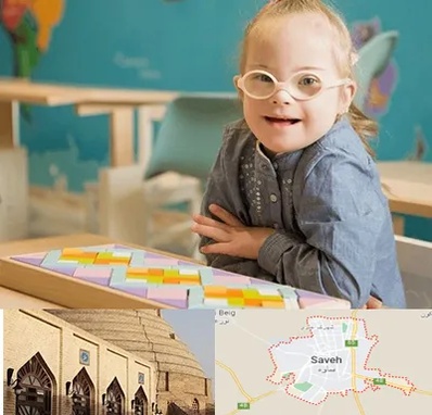 مدرسه کودکان استثنایی در ساوه