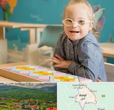 مدرسه کودکان استثنایی در آمل