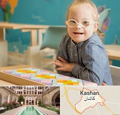 مدرسه کودکان استثنایی در کاشان