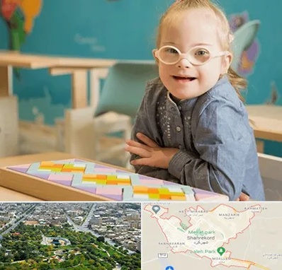 مدرسه کودکان استثنایی در شهرکرد