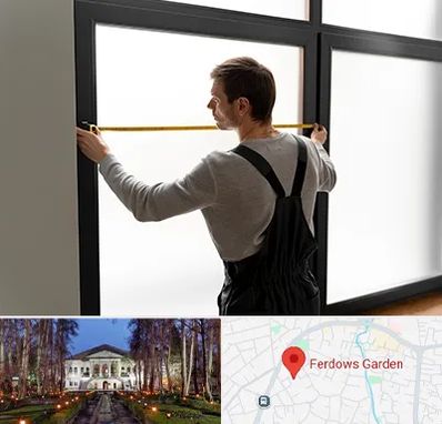 ساخت توری پنجره در باغ فردوس