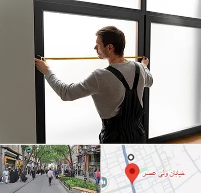 ساخت توری پنجره در ولیعصر شهریار