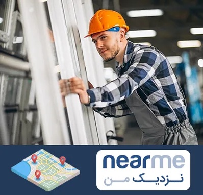 نصب توری پنجره در نزدیک من