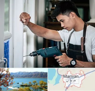 تعمیر درب و پنجره دوجداره در مریوان
