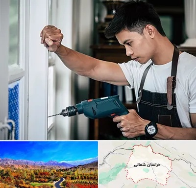 تعمیر درب و پنجره دوجداره در خراسان شمالی