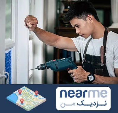 تعمیر درب و پنجره دوجداره در نزدیک من