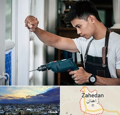 تعمیر درب و پنجره دوجداره در زاهدان