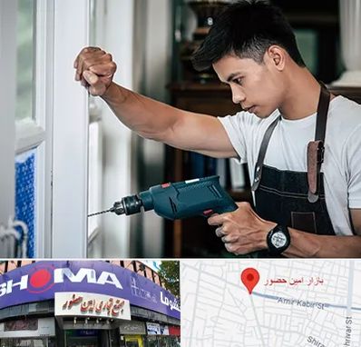 تعمیر درب و پنجره دوجداره در امین حضور