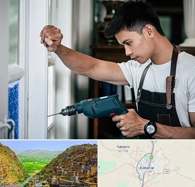 تعمیر درب و پنجره دوجداره در کامیاران