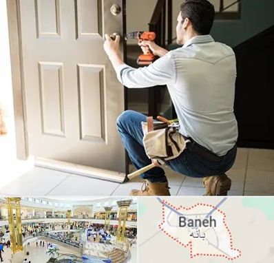 تعمیر درب ضد سرقت در بانه