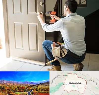 تعمیر درب ضد سرقت در خراسان شمالی