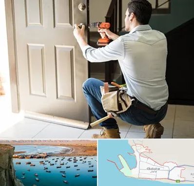 تعمیر درب ضد سرقت در چابهار