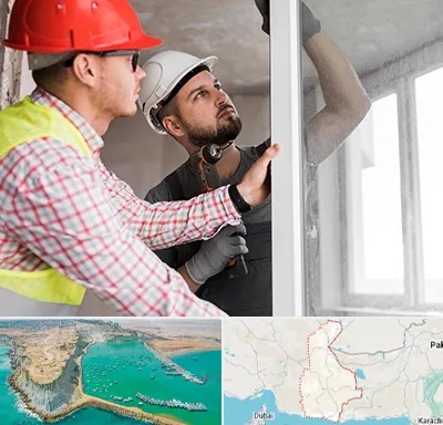 تعمیر پنجره دو جداره در سیستان و بلوچستان