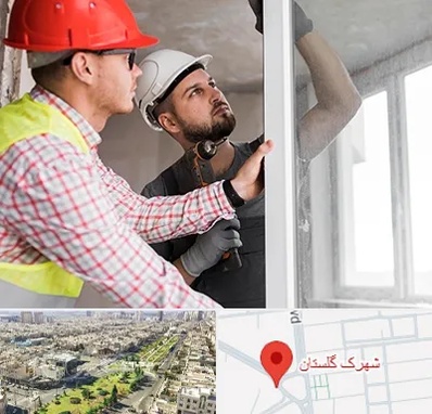 تعمیر پنجره دو جداره در شهرک گلستان
