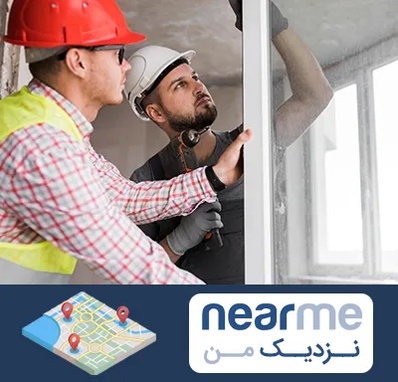 تعمیر پنجره دو جداره در نزدیک من