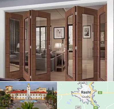 پارتیشن متحرک در رشت