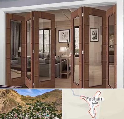 پارتیشن متحرک در فشم