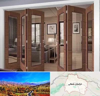 پارتیشن متحرک در خراسان شمالی