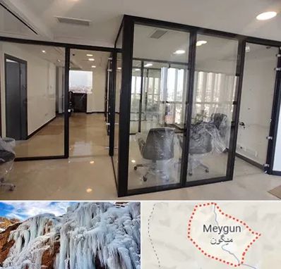 نصاب پارتیشن در میگون