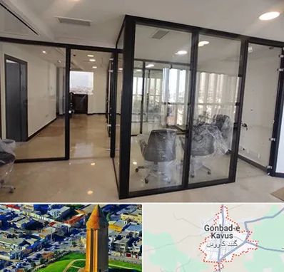 نصاب پارتیشن در گنبد کاووس