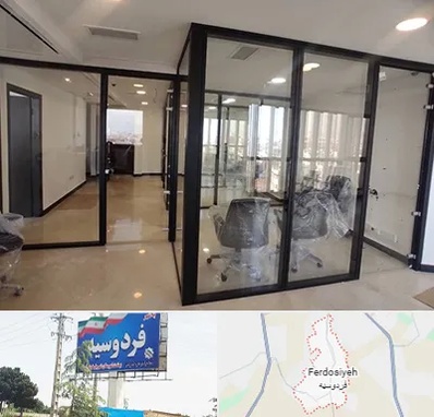 نصاب پارتیشن در فردوسیه شهریار
