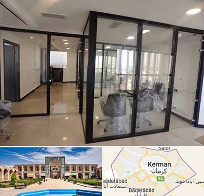 نصاب پارتیشن در کرمان