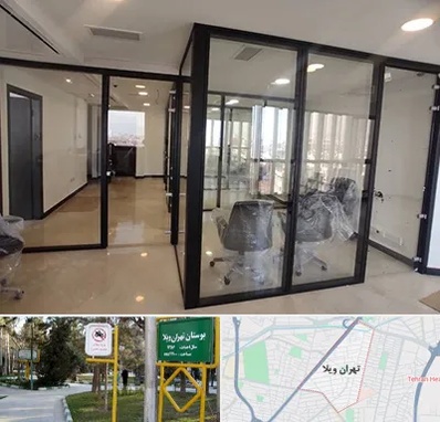نصاب پارتیشن در تهران ویلا