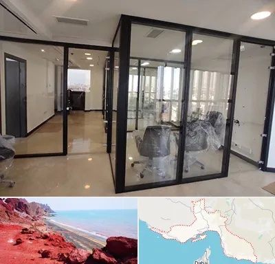 نصاب پارتیشن در هرمزگان
