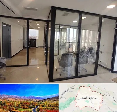 نصاب پارتیشن در خراسان شمالی