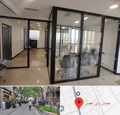 نصاب پارتیشن در ولیعصر شهریار