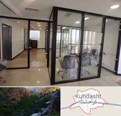 نصاب پارتیشن در کوهدشت