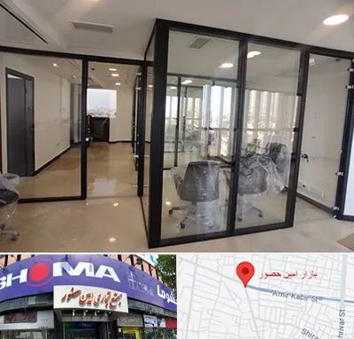 نصاب پارتیشن در امین حضور