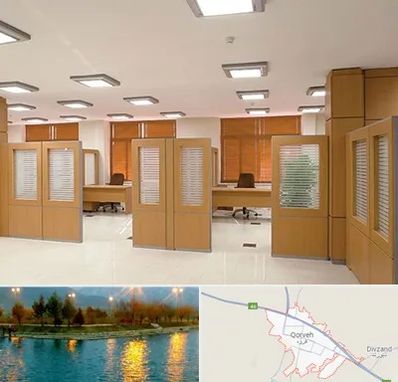 پارتیشن ام دی اف در قروه