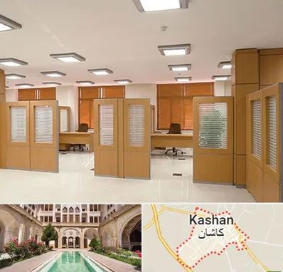 پارتیشن ام دی اف در کاشان