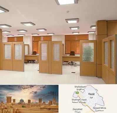 پارتیشن ام دی اف در یزد