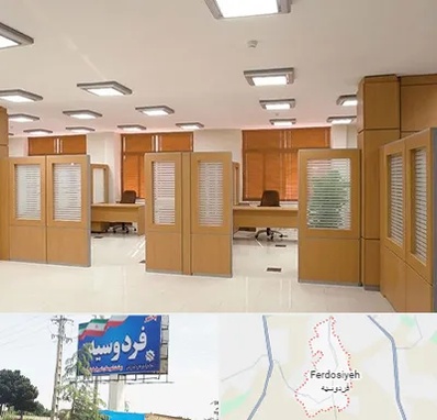 پارتیشن ام دی اف در فردوسیه شهریار