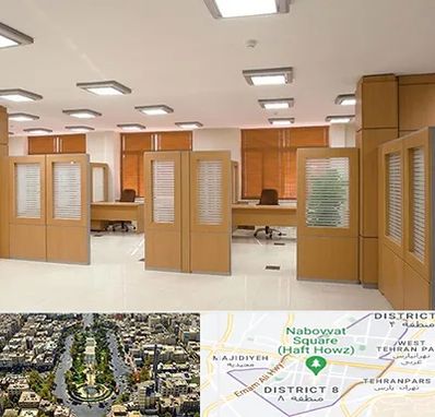 پارتیشن ام دی اف در نارمک 