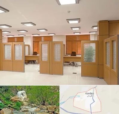 پارتیشن ام دی اف در کردان