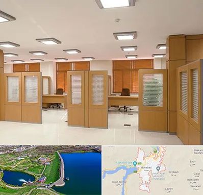 پارتیشن ام دی اف در مهاباد