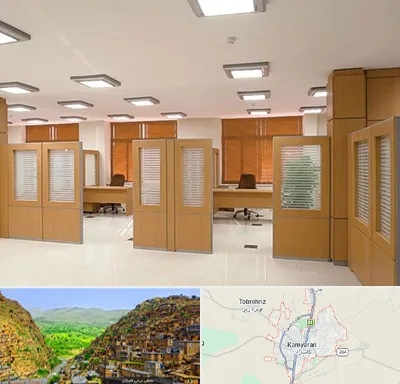 پارتیشن ام دی اف در کامیاران