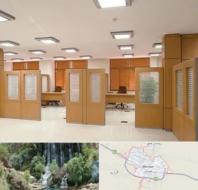 پارتیشن ام دی اف در شیروان