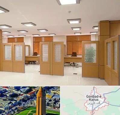 پارتیشن ام دی اف در گنبد کاووس
