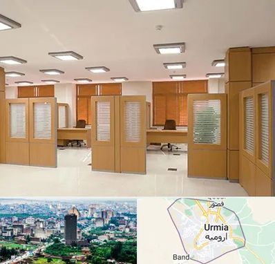 پارتیشن ام دی اف در ارومیه