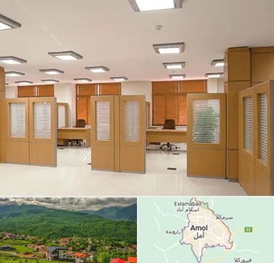 پارتیشن ام دی اف در آمل