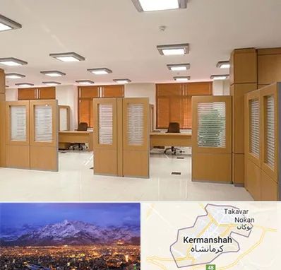 پارتیشن ام دی اف در کرمانشاه