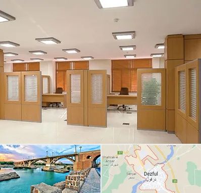 پارتیشن ام دی اف در دزفول