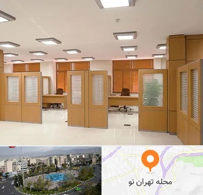 پارتیشن ام دی اف در تهران نو
