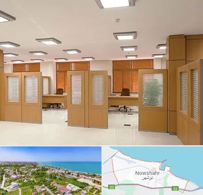 پارتیشن ام دی اف در نوشهر