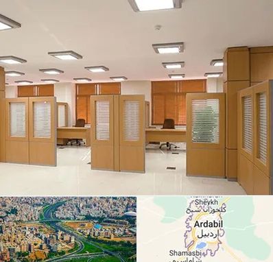 پارتیشن ام دی اف در اردبیل